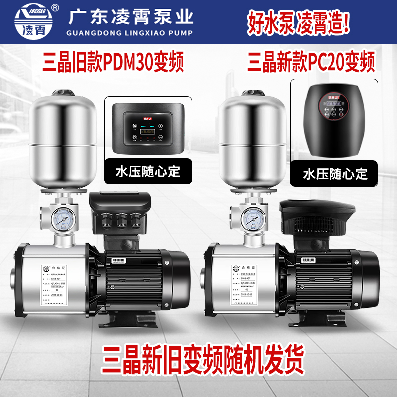 广东凌霄304不锈钢CMI多级变频增压泵：家庭供水新革命，智能恒压的秘密武器！