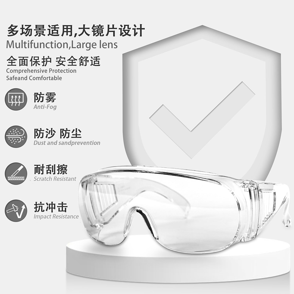 成楷科技护目镜：保护视力的终极神器，解锁工业安全新境界！