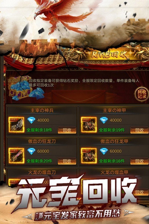 新开网通超变传奇