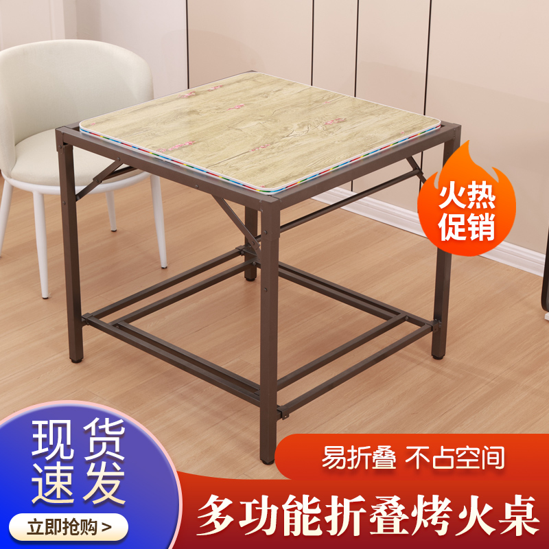 不锈钢烤火桌：多功能折叠餐桌，家庭聚会新神器！
