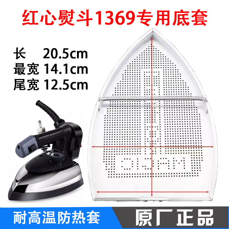 什么情况下适合使用红心牌吊瓶熨斗烫靴？