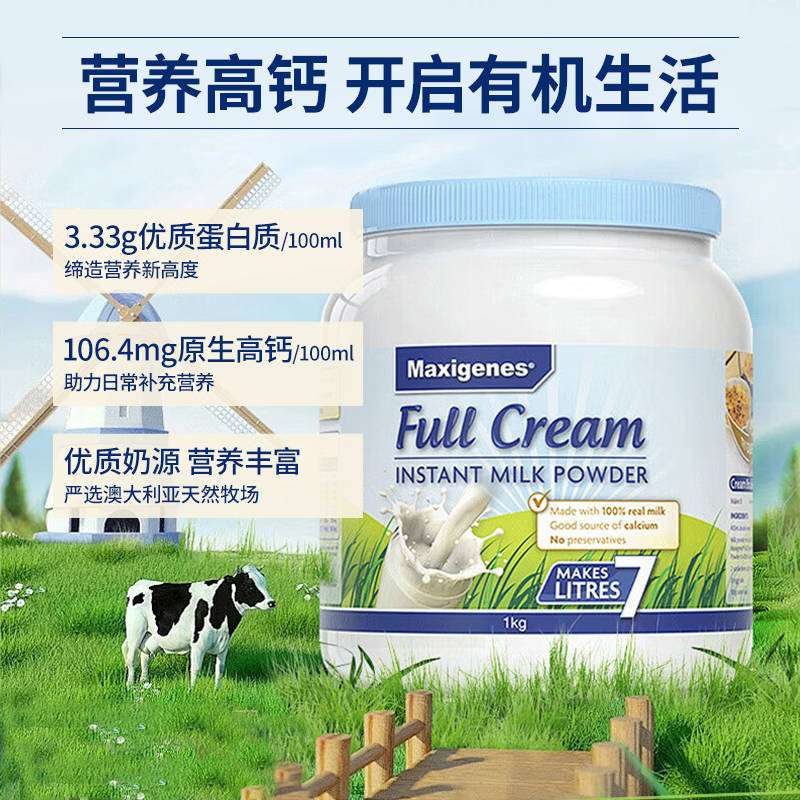 【自营】澳洲美可卓蓝胖子奶粉：营养全面，全家共享的健康选择！