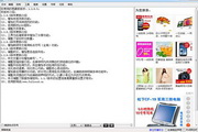 Easy全文朗读1.2.9.4