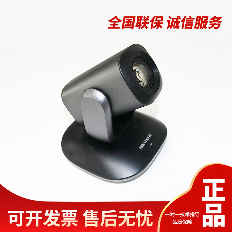 海康威视4K高清会议摄像机：网课考研神器，开启高效学习新纪元！