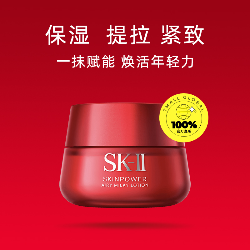 SK-II大红瓶面霜怎么用？正确使用方法全攻略