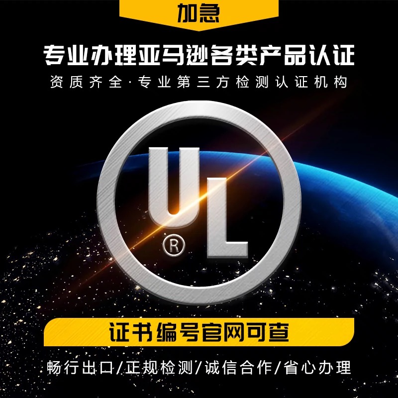 欧盟CE认证+美国UL报告：打造安全智能生活，守护您的每一个瞬间️