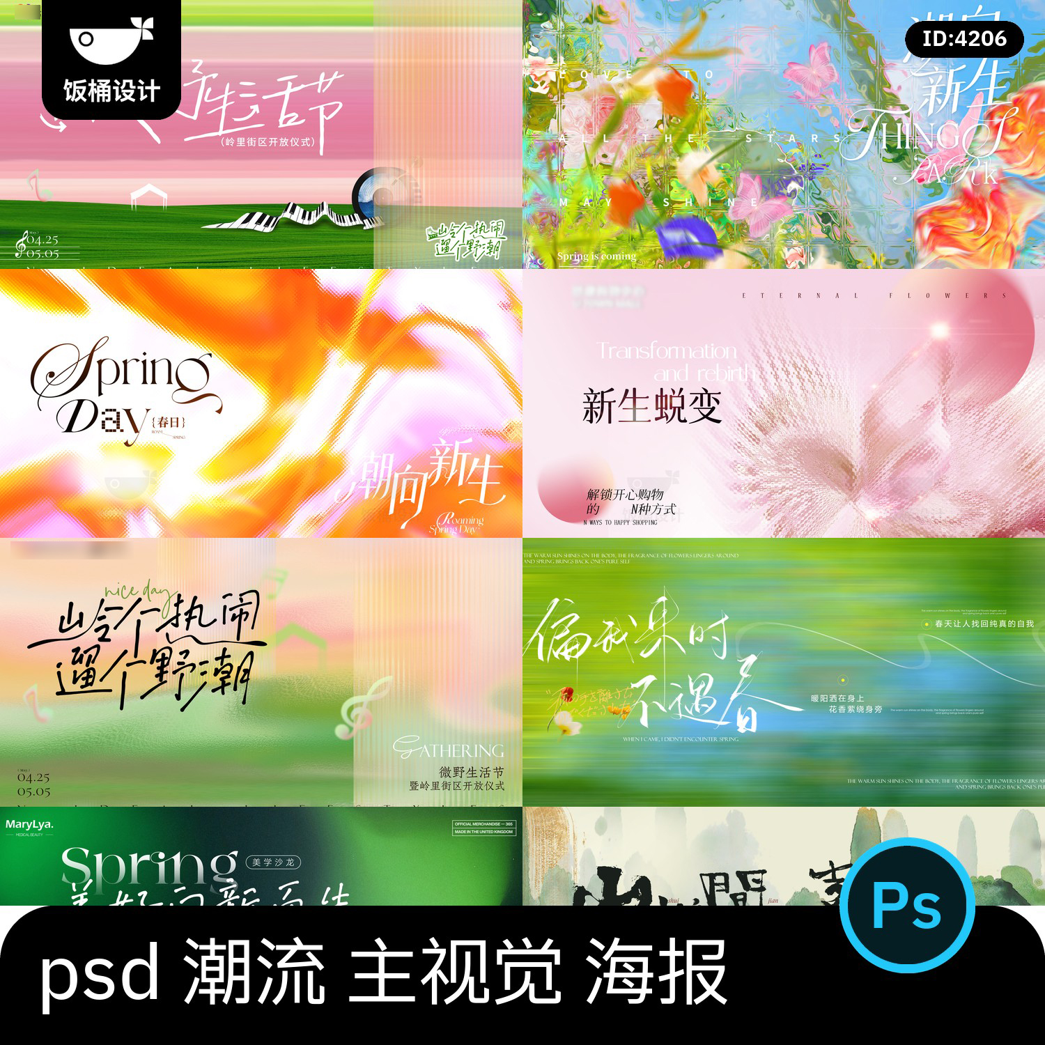 二手市场图片背景素材：揭秘你的创意灵感库！