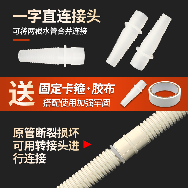 空调排水管加长延长：告别滴水烦恼，享受清爽夏日！