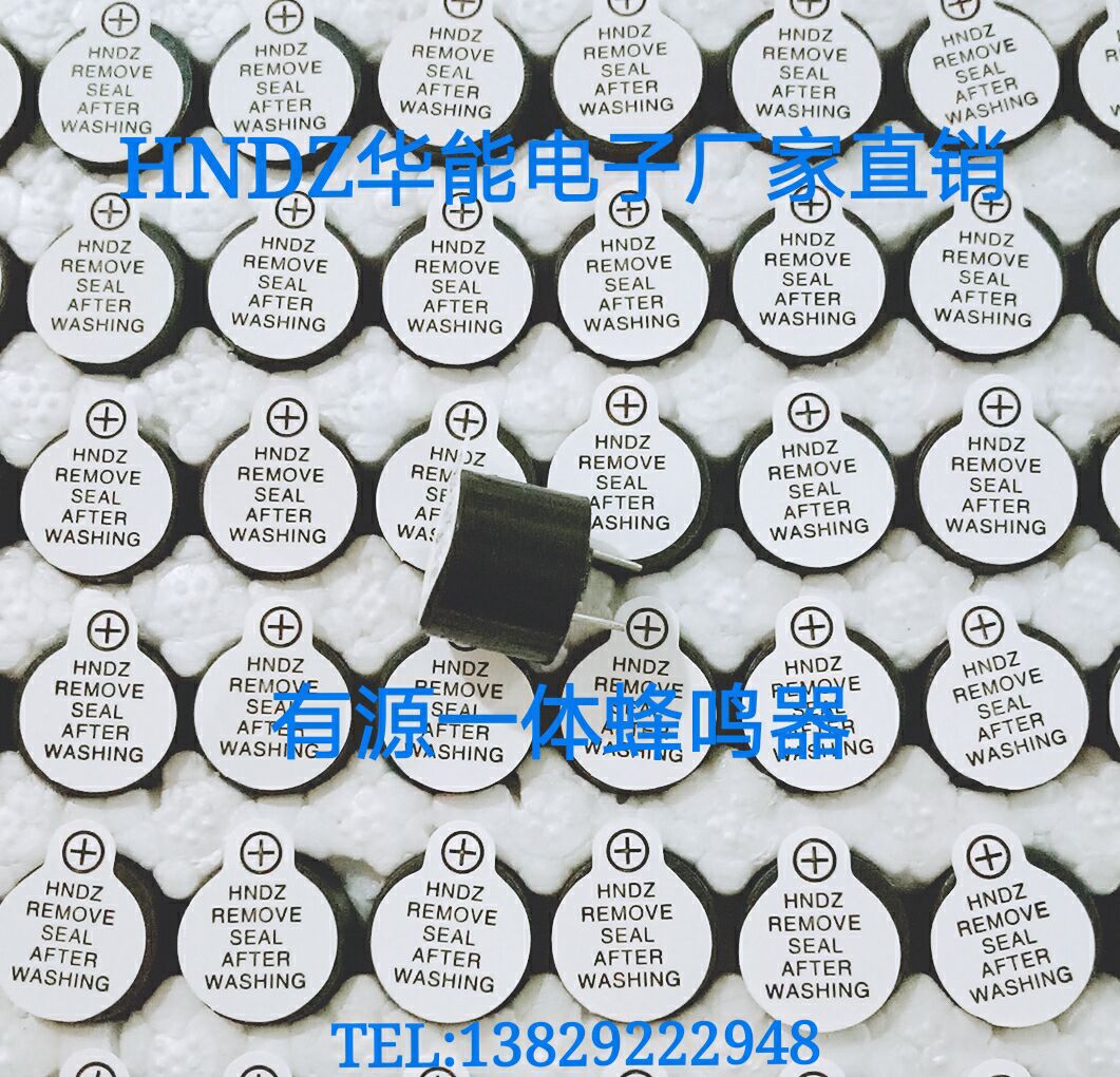 HNDZ华能电子TMB12A05：耐高温电磁式有源蜂鸣器，你的电子项目守护神！