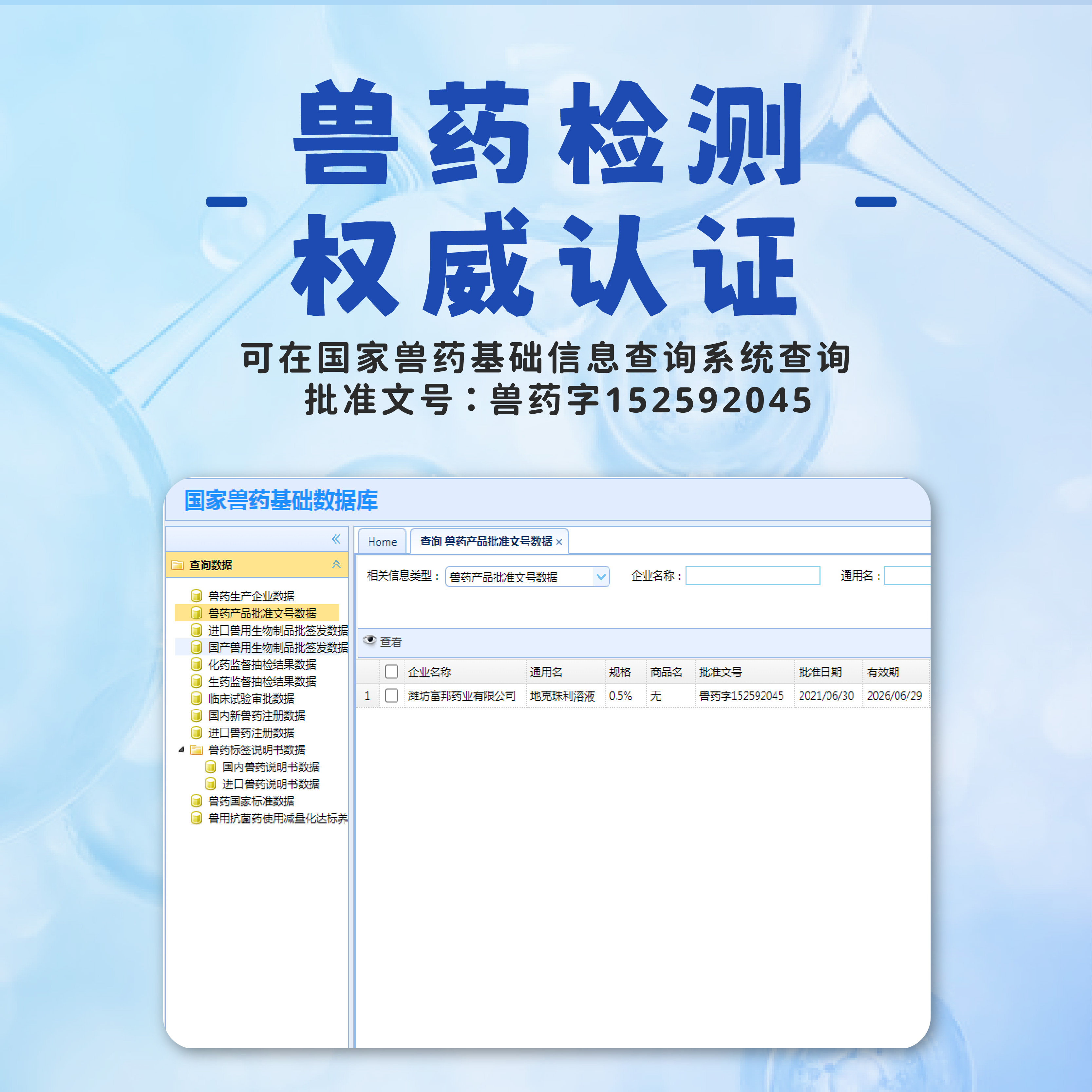 中龙神力地克珠利球虫药：宠物兔鸡驱虫新选择，兽医推荐！