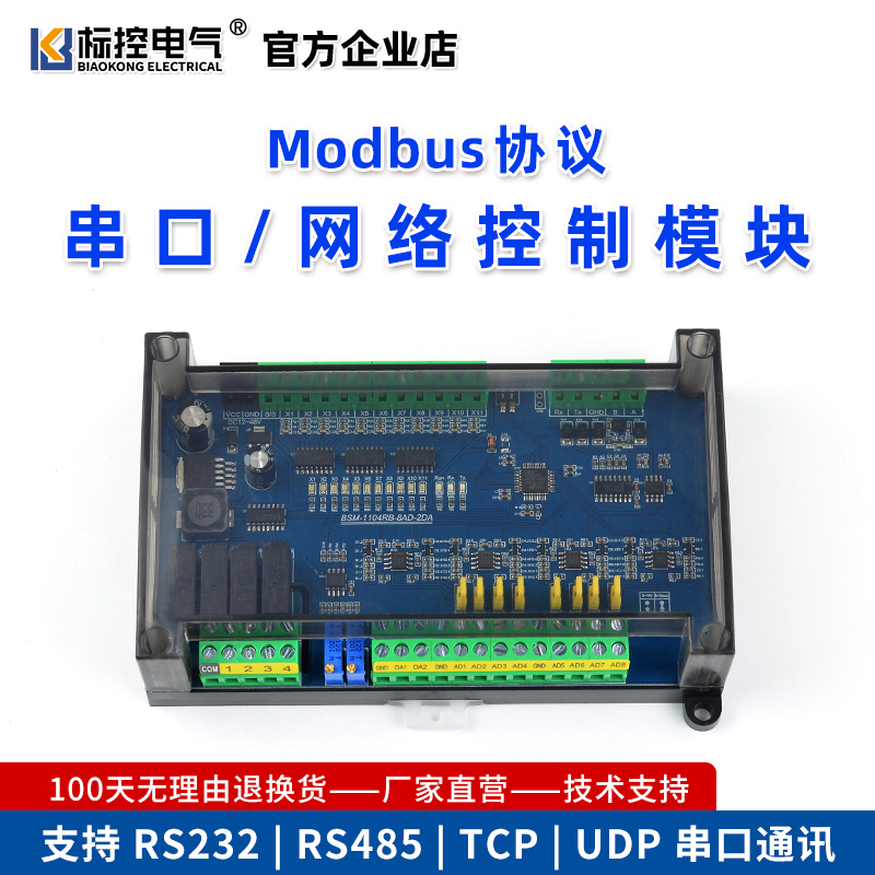 工业级Rs485串口表PLC通讯模块，让设备管理更智能！