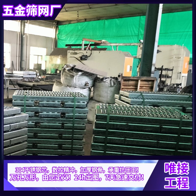防滑楼梯踏步板加工定制：打造安全舒适的家居旋转踏步新风尚！