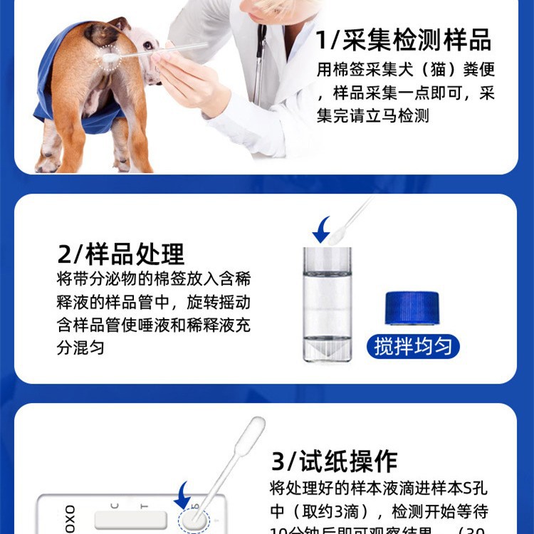 弓形虫&amp;狂犬病检测试纸：宠物健康守护神，安心养宠必备神器!