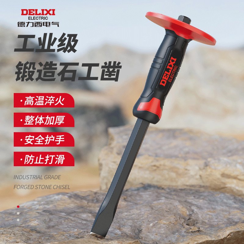 德力西凿子合金錾子：建筑界的神器，让你轻松搞定混凝土难题！