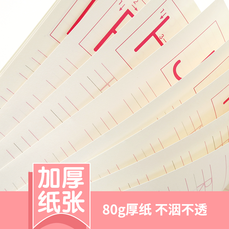 幼儿园木棍体英文练字帖：小学生必备，棒棒体字母练习本，轻松掌握英语描红技巧！