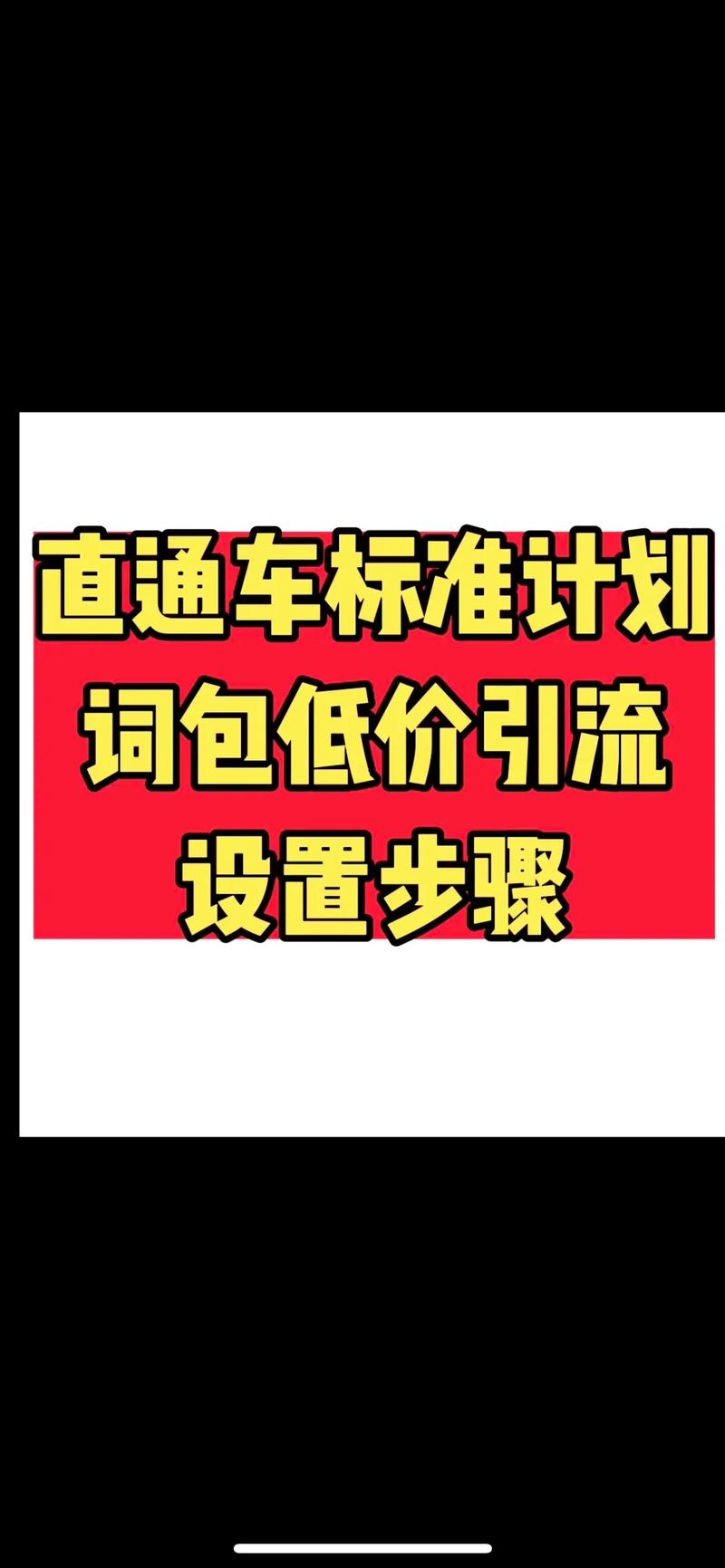 低价辅助,打造爆款商品秘诀大揭秘”