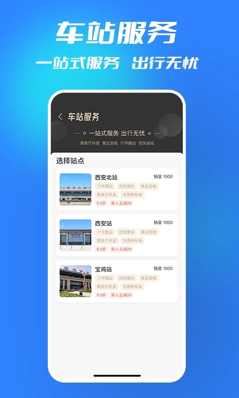 西铁人最新版app下载 v1.4.7 最新版1