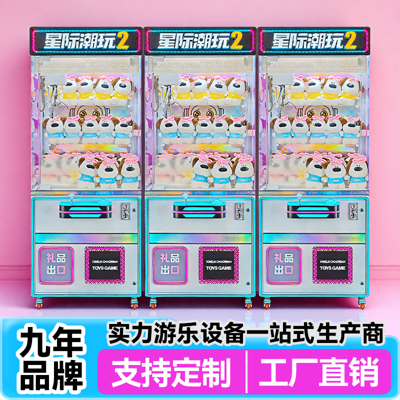 扫码投币商场零食夹公仔机，网红打卡新宠，大型全透明精品机来袭！