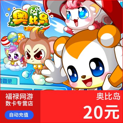 奥比岛多多卡20元：解锁游戏乐趣，轻松充值，畅享无限快乐