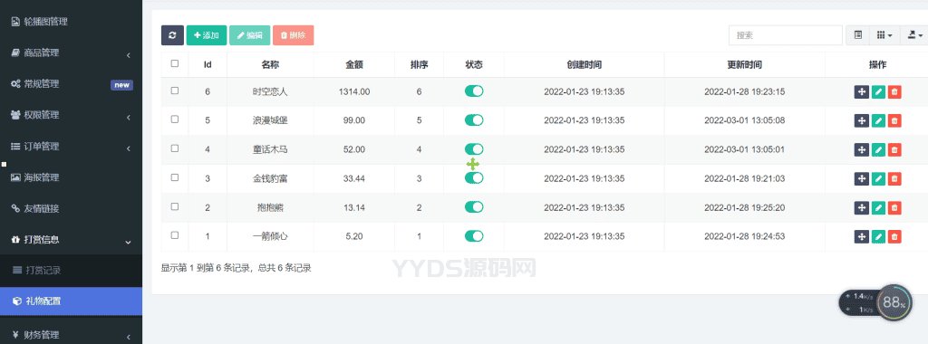 【牛牛源码】全网首发 游戏陪玩系统 语音聊天系统商业版源码 附教程-牛牛源码库