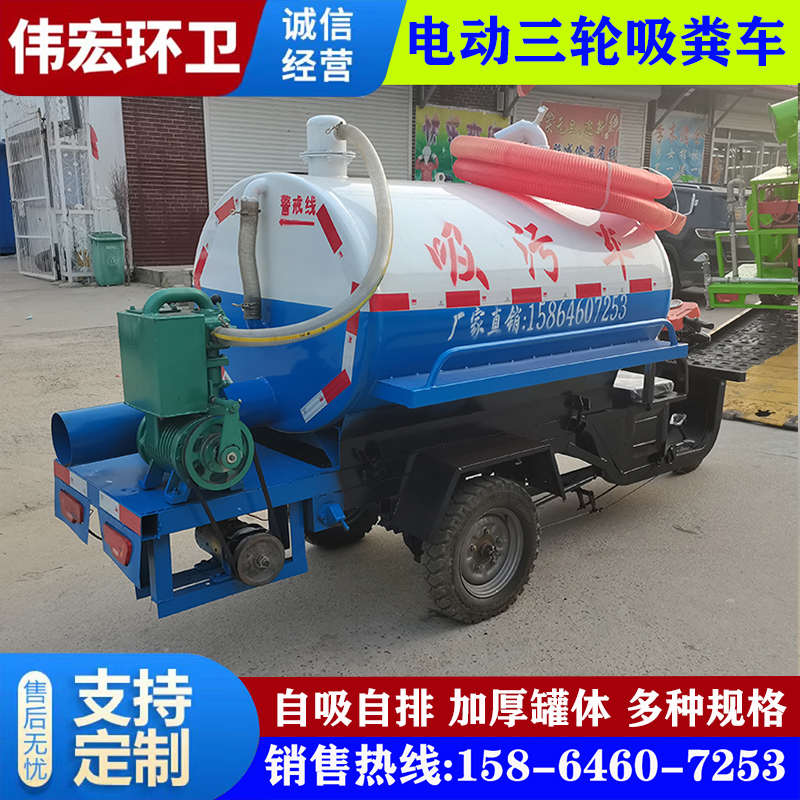 小型农用三轮吸粪车：养殖场清洁神器，高效自吸自排，告别脏乱差！