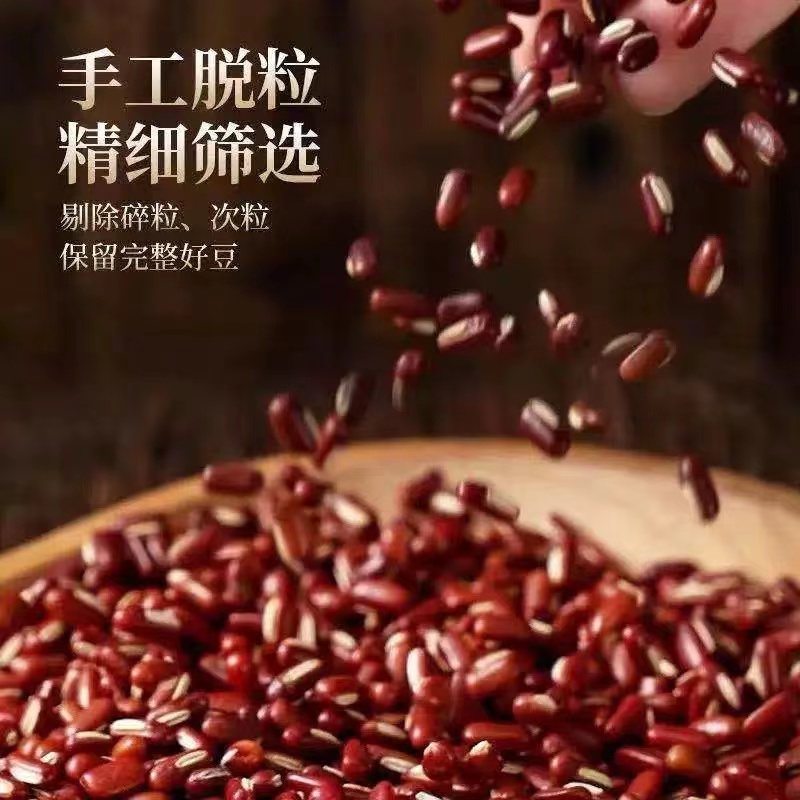 东北农家自产红豆500g*5袋，甜品达人必备！