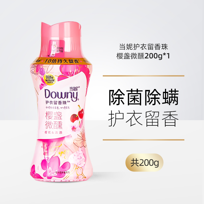 当妮护衣留香珠-玫瑰之巅：如何让衣物散发持久玫瑰香的秘密武器！