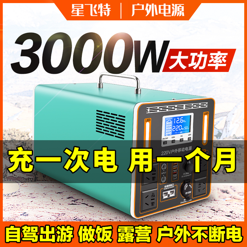 跃旗逆变器：户外旅行与家庭备用电源的完美解决方案！⚡️