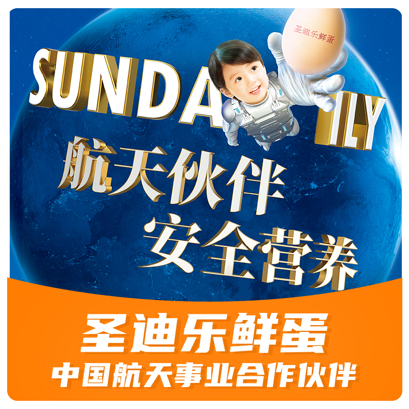 k姐618：实体卡X4张+圣迪乐村鸡蛋30枚X12盒，这波羊毛我先薅了！