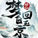 梦回白玉京