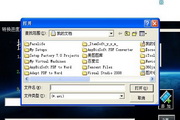 avi转mp4格式转换器2.5