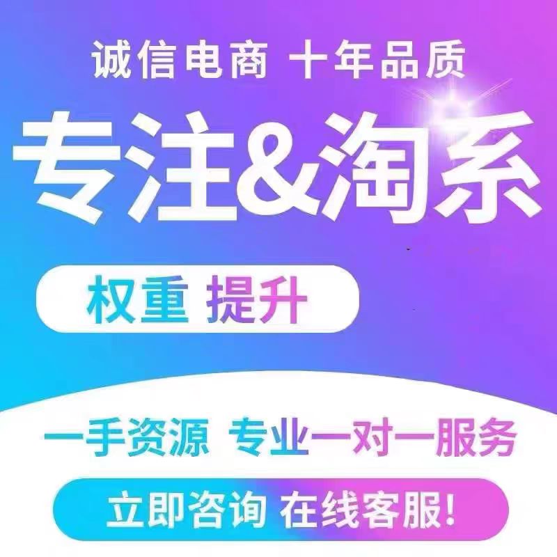 淘宝直通车关键词数据查看攻略：流量密码全解析！
