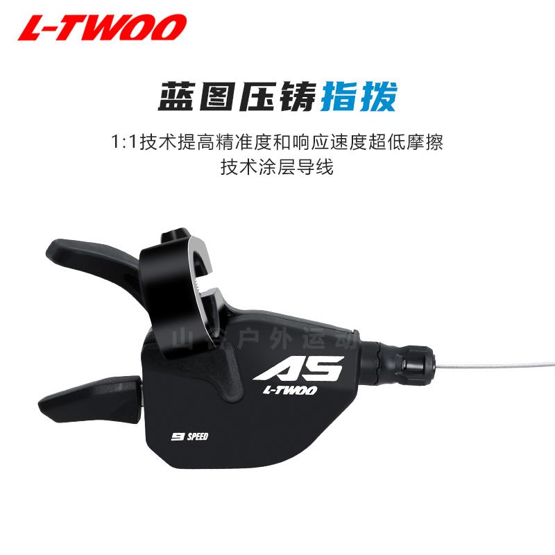 LTWOO蓝图指拨变速器A2-A13：解锁骑行新境界，畅享变速乐趣！