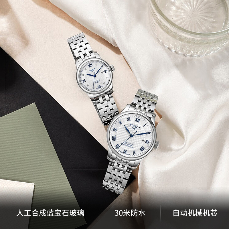 女生戴天梭好还是浪琴？宝藏手表指南，手把手教你选对表！
