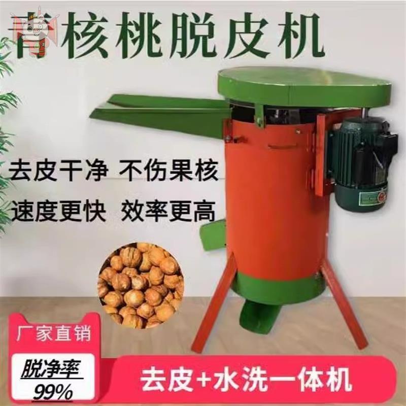 青核桃剥皮机山核桃去皮机：全自动小型核桃剥皮清洗一体机，解锁坚果新吃法！