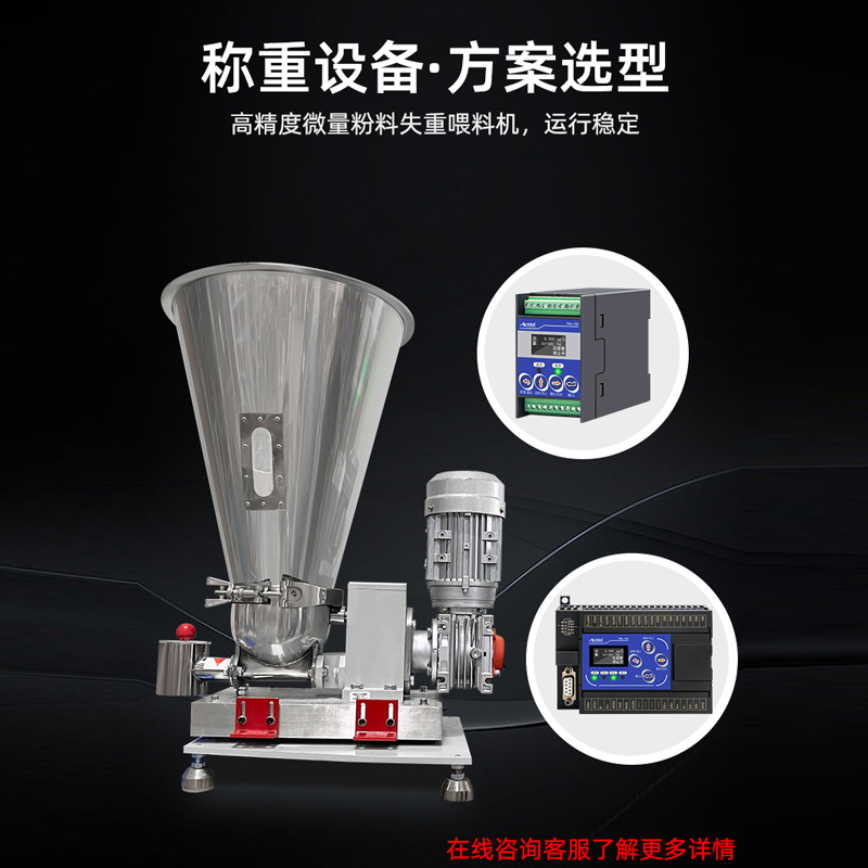 欧路达TDA-12失重秤模块：精准配料的秘密武器，揭秘工业自动化背后的黑科技