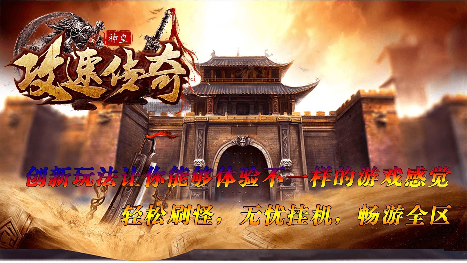 神皇攻速迷失