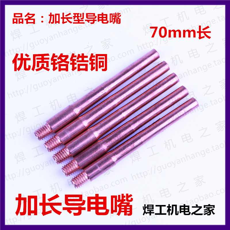 cloos 导电嘴 62123112：焊接大师的秘密武器，让你轻松驾驭专业级焊接！️