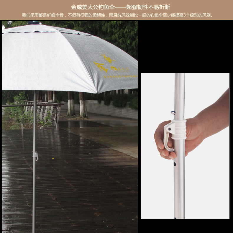 金威姜太公钓鱼伞：户外垂钓防晒神器，轻松享受阳光下的宁静时光