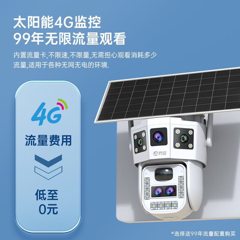 太阳能摄像监控：户外免插无电无网，360度无死角超清摄像头，手机远程操控的秘密武器！