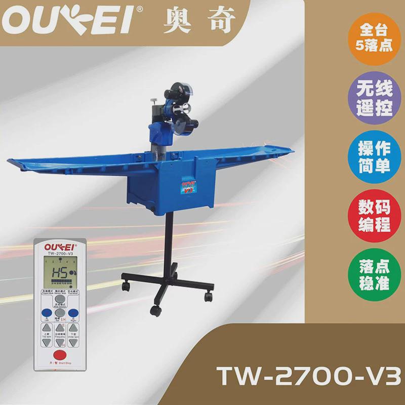 奥奇乒乓球发球机TW2700-E6：居家训练神器，让你秒变乒乓高手！