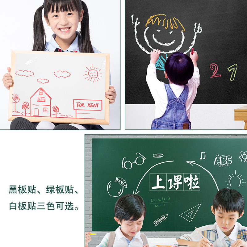 翊然绿板贴教学黑板墙贴：让家变成孩子的创意乐园！