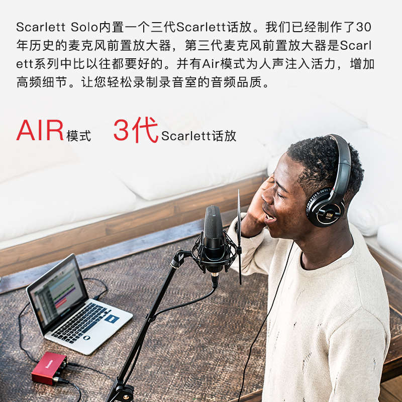 福克斯特Focusrite Scarlett Solo 3/4代2I2音频接口：录音新手的福音