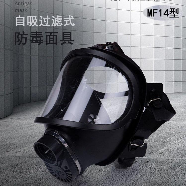MF14邦固正品SF6防毒面具：电力工人必备的全面防护神器！