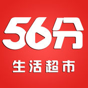 56分超市1