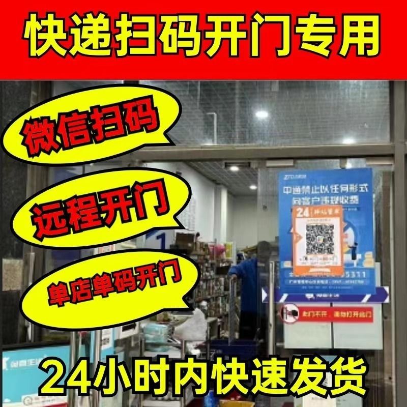 扫码开门24小时无人自助取件，菜鸟驿站兔喜定制控制，快递门禁系统的革命！