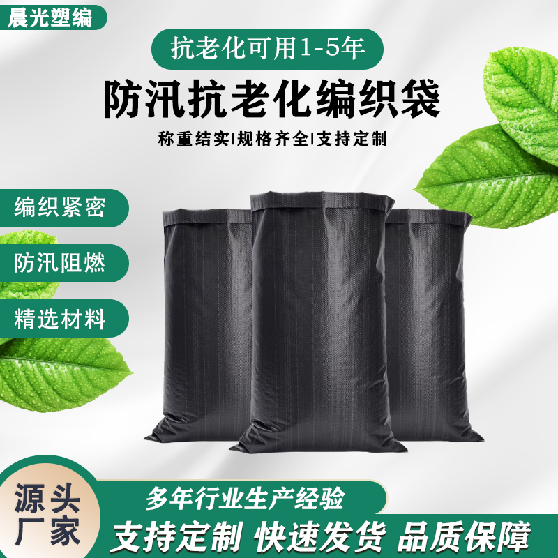 户外防晒抗老化防腐编织袋：守护环境，保护未来的最佳伙伴！