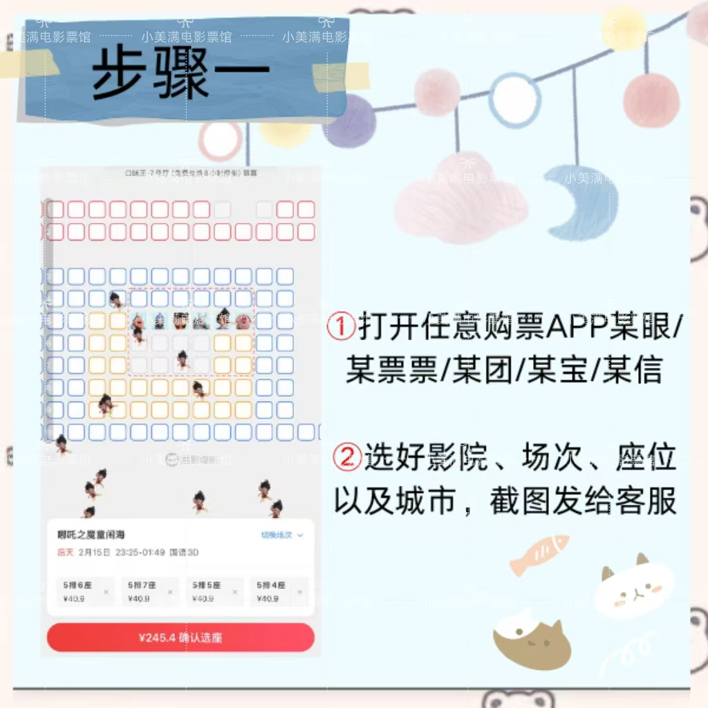 揭秘！微信猫眼电影淘票票，你get到了吗？你的观影新宠来了！