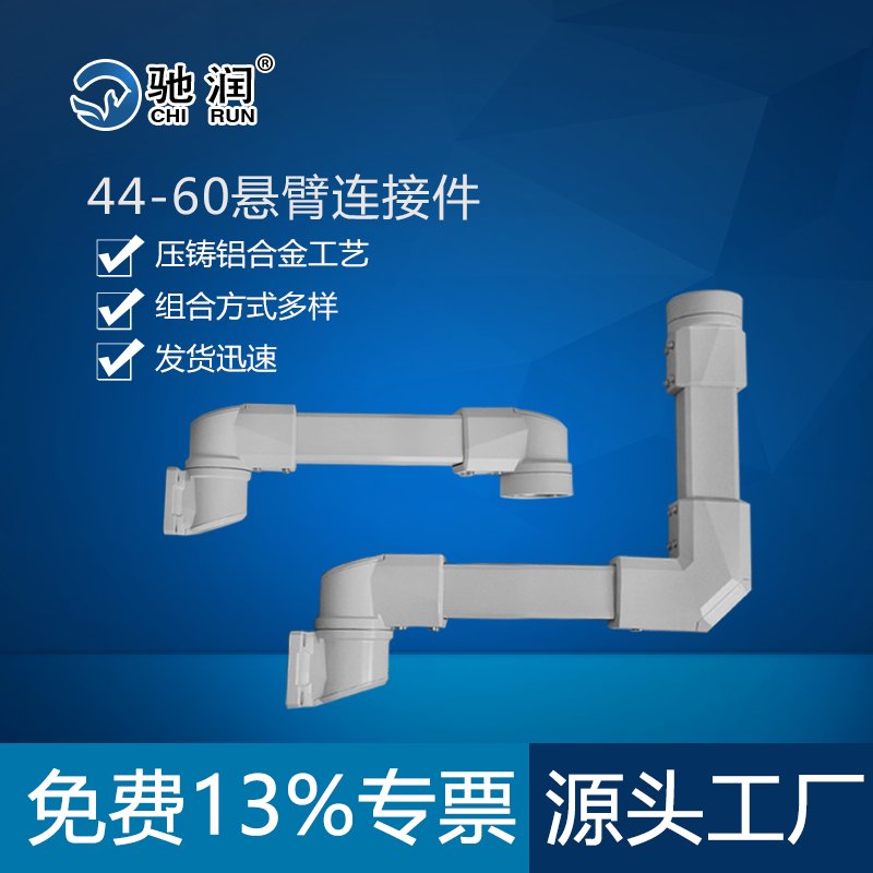 悬臂控制箱组件连接件底座箱座直角转角连接支架45/60悬臂箱组件：工业设计中的精密艺术