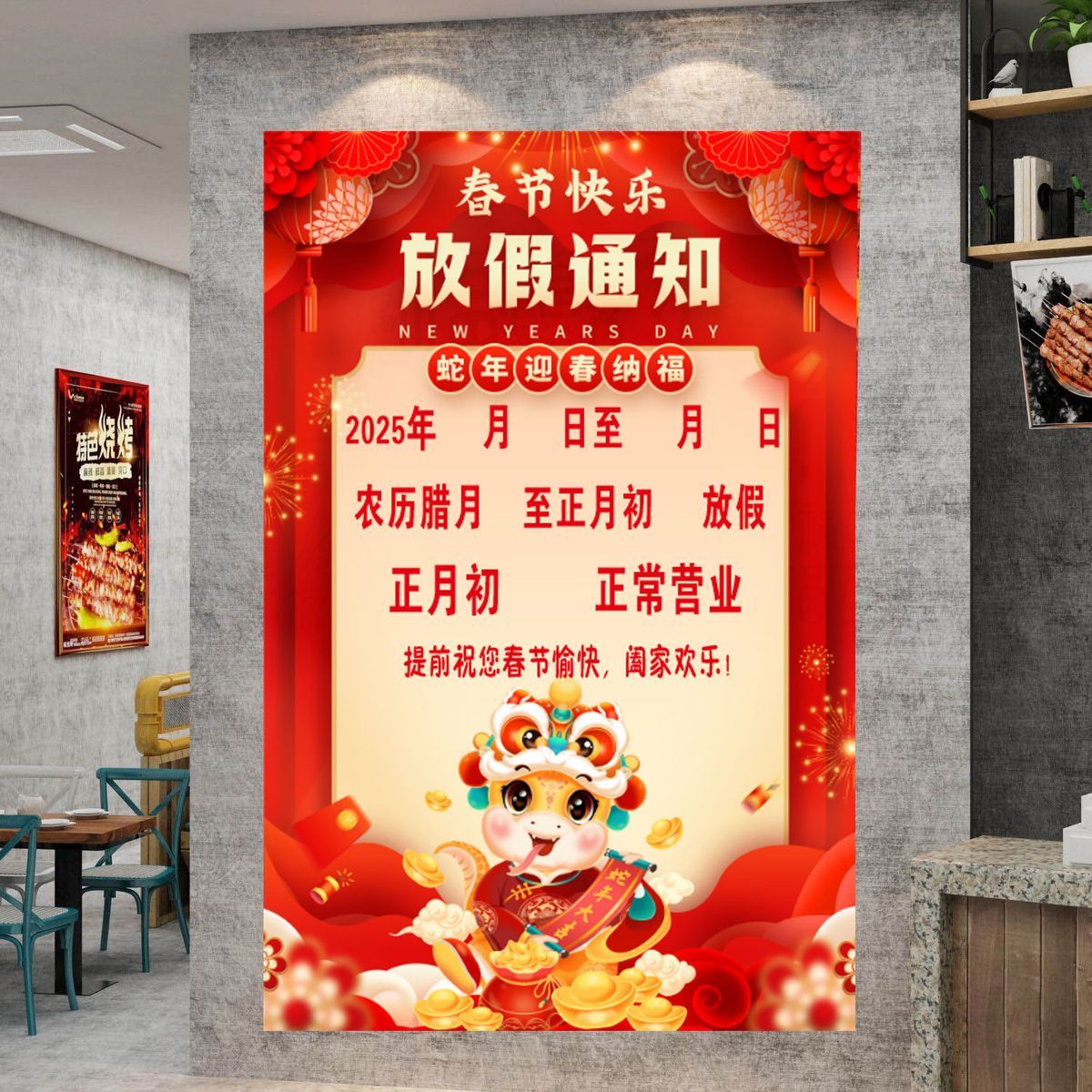 春节放假通知怎么写？看这篇就够了！